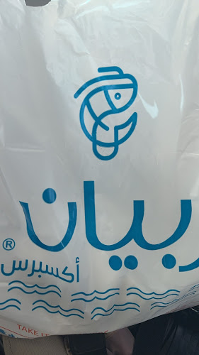 ربيان اكسبرس - الضيافة