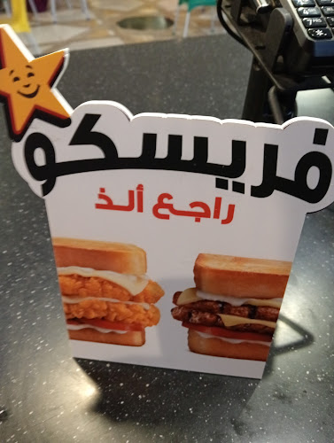 مكتب الأمم هارديز الحرم مؤسسة - مكة