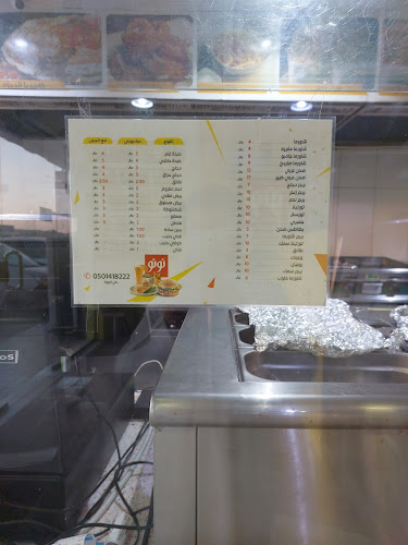 Opinii despre وجبات نونو în بريدة - الضيافة