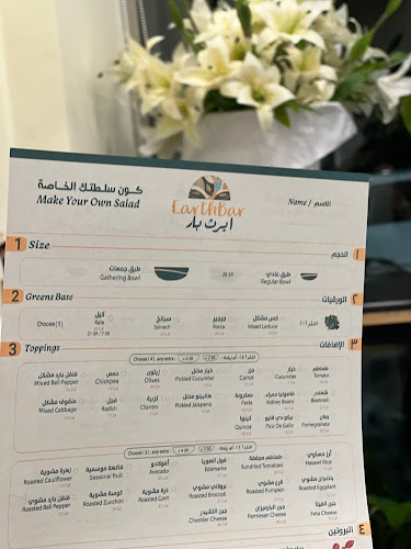 ايرث بار - الضيافة