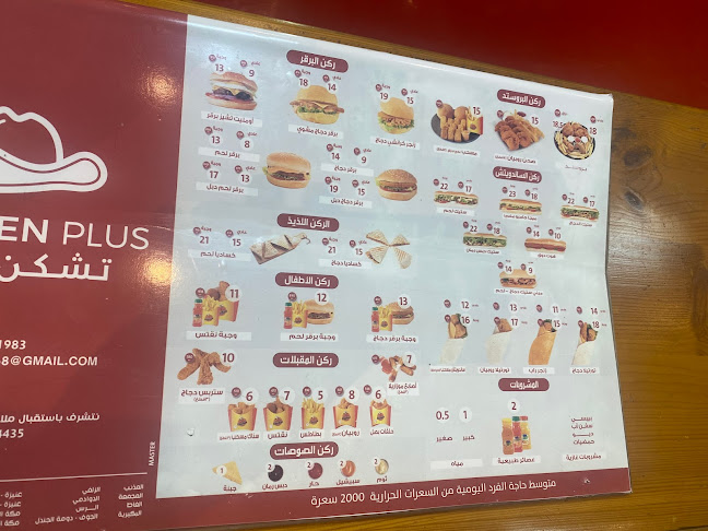 Comentarii opinii despre الدجاج المتميز