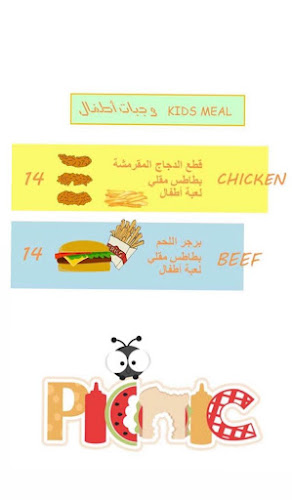 Picnic Food - الضيافة