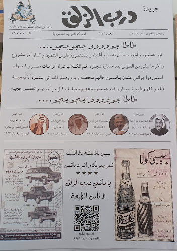 مطعم درب الزلق للمأكولات البحرية - الضيافة