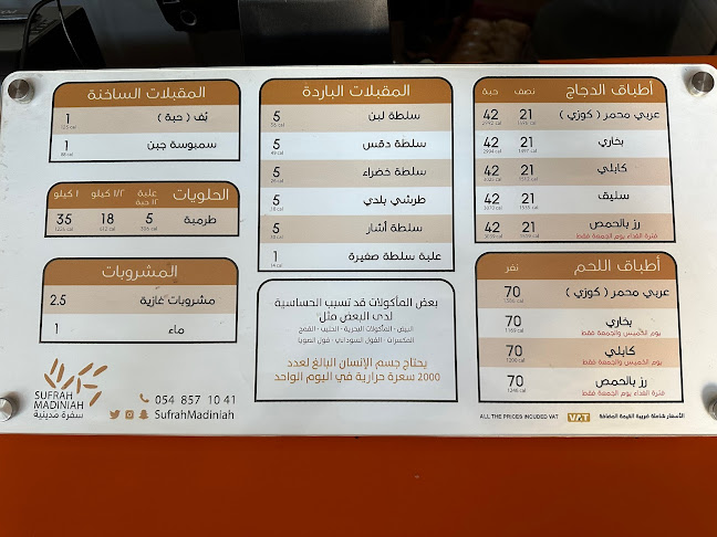 Opinii despre مطعم سفرة مدينية în المدينة المنورة - الضيافة