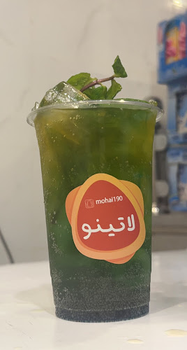 Opinii despre لاتينو فرع2 în المدينة المنورة - الضيافة