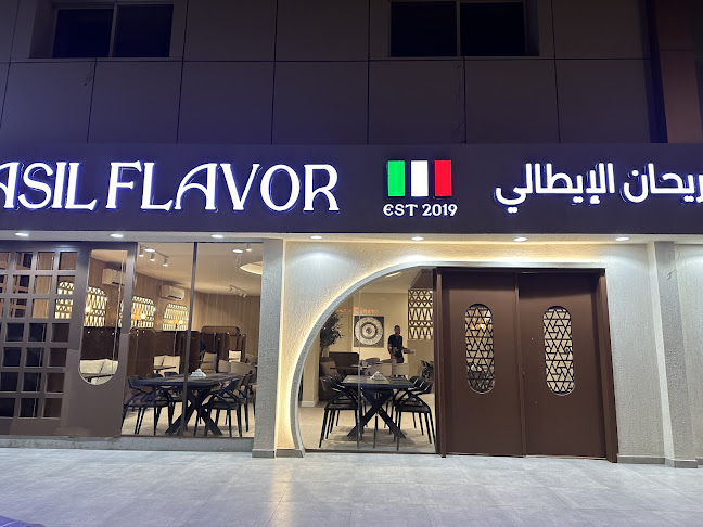 مطعم نكهة الريحان الإيطالي