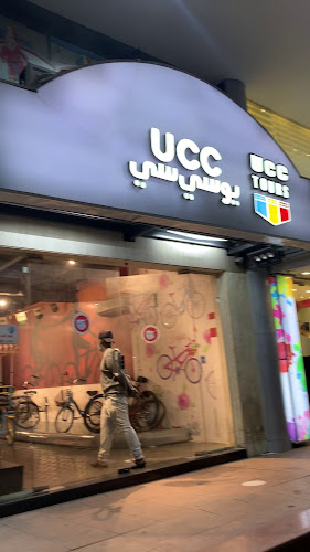 الوان الثلج - جدة