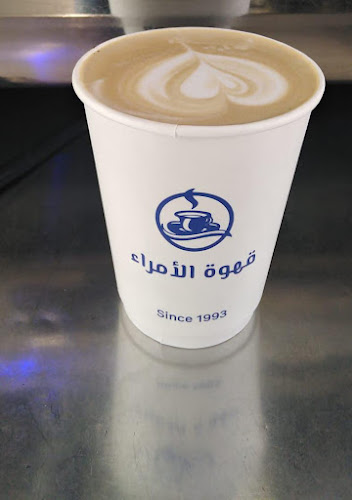 Comentarii opinii despre قهوة الأمراء