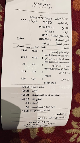 الرومانسية | الفيصلية