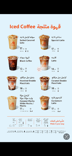 بون كافيه - جدة