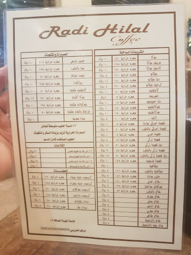 راضي هلال - جدة