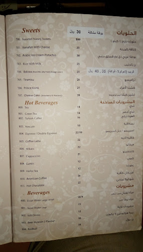 Opinii despre مطعم نارنج în جدة - الضيافة