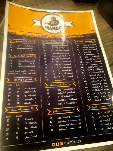 مامبو كوفي - المدينة المنورة