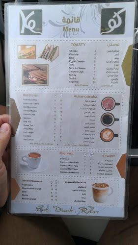 كو كافيه - الضيافة