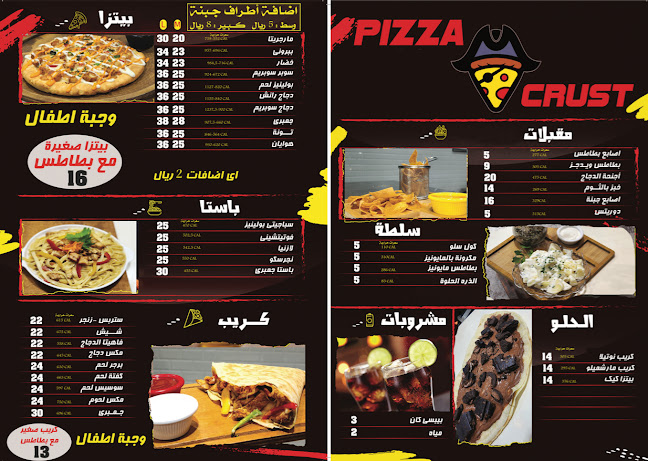 Comentarii opinii despre بيتزا كرست -pizza crust