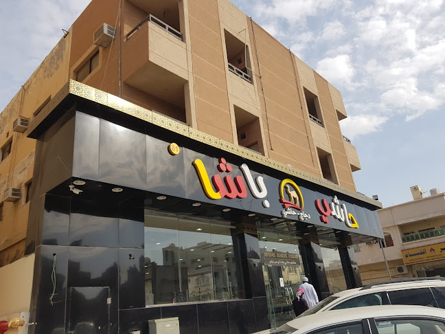 حاشي باشا | فرع غرناطة