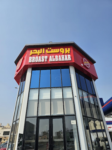 Comentarii opinii despre بروست البحر