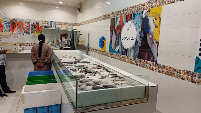 محل ريما للأسماك الطازجة