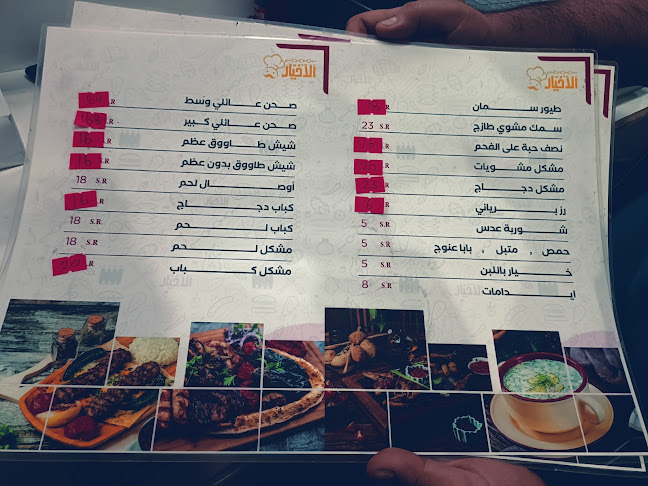 مطعم درة الأخيار - الضيافة