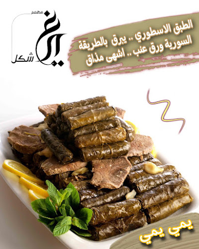 Opinii despre مطعم غير شكل în جدة - الضيافة