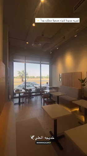 Comentarii opinii despre THE FIT BAR TABUK | ذا فت بار تبوك