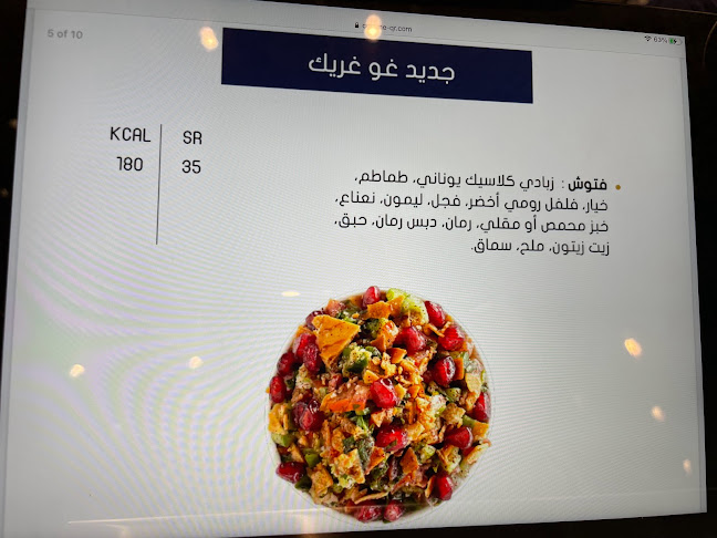 جوجريك - الضيافة