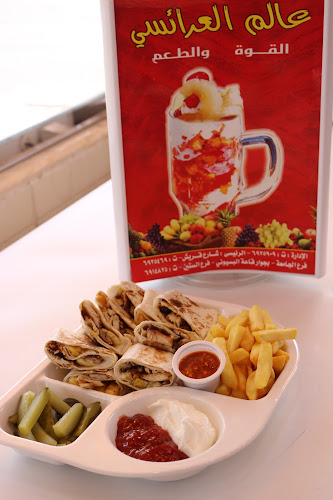 Comentarii opinii despre عالم العرائسي والشاورما