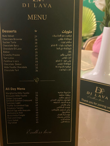 DI LAVA | دي لافا