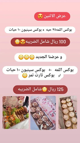 Opinii despre محل نقصة حلو ومالح în الدمام - الضيافة