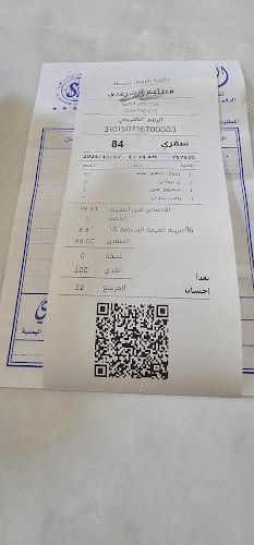 مطاعم الشرعبي