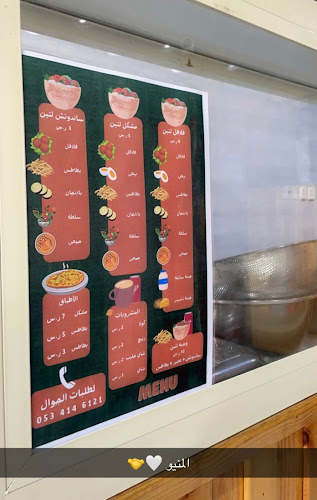 Opinii despre فلافل لتين în القنفذة - الضيافة