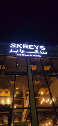 سكرايز الناصرة - القطيف‎