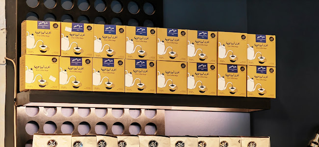 أهازيج - الضيافة