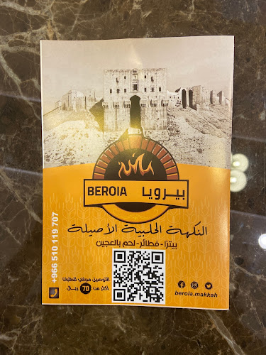 Comentarii opinii despre مشويّات قلعة حلب