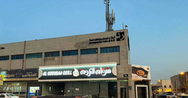 مطاعم بهارات الشواية البخاري