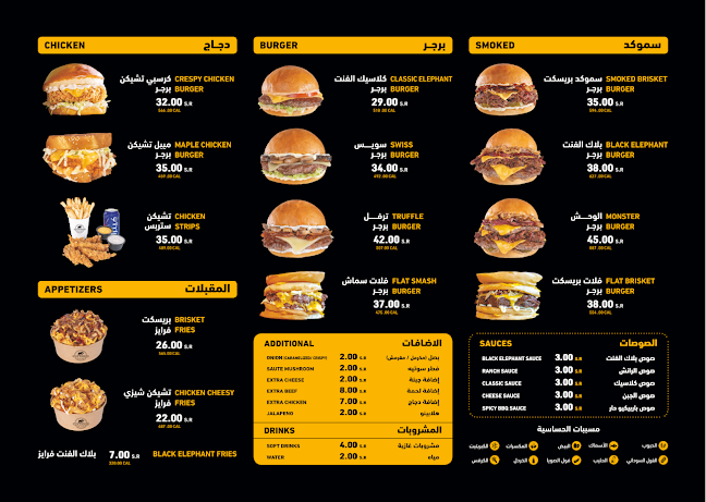 بلاك الفنت برجر