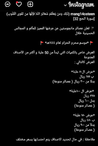 عصائر مانجوستين