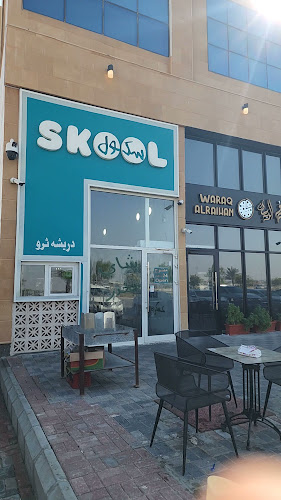 Opinii despre سكول skool în القطيف‎ - الضيافة
