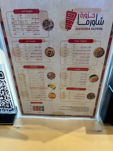 شاورما حزورة - Shawarma Hazwra - الدمام