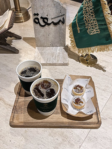 SA’AH Cafe مقهى سعة - الضيافة