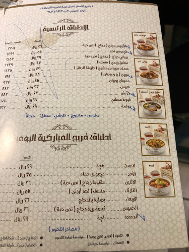 Opinii despre مطعم فريج المباركية للمأكولات الكويتية în الدمام - الضيافة