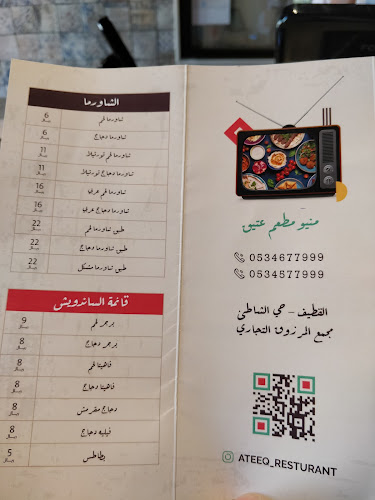 6722 شارع عبدالله بن الحارث، الشاطئ، القطيف‎ 32617