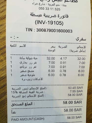 شارع حراء، المروة، جدة 23545