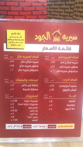 مغسلة المسعر، بجوار، حي الخالدية، تبوك