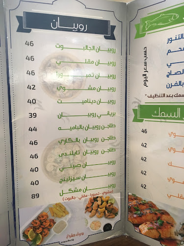 شارع عبدالله بن الحارث، الرضا، تاروت 32619