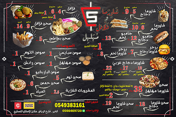 Comentarii opinii despre شاورما و وفلافل مُهلهل