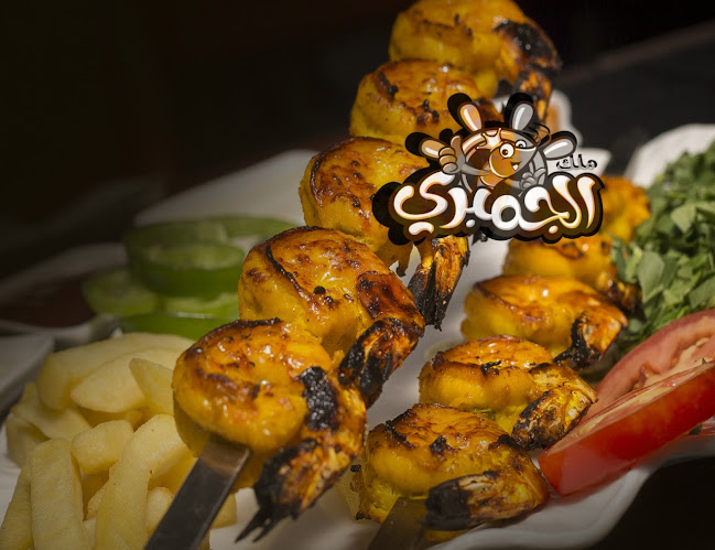 ملك الجمبري - الضيافة