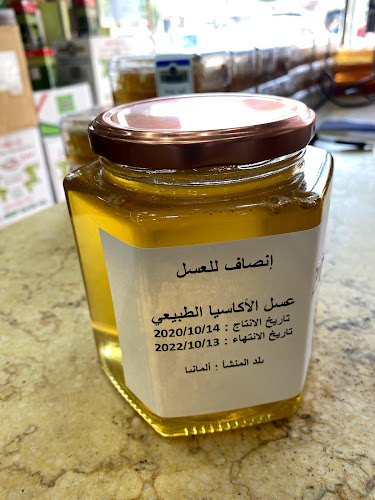 Comentarii opinii despre شركة انصاف للمواد الغذائية