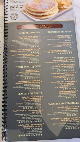 بياتو و ستيك هاوس - الضيافة