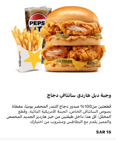 Opinii despre هارديز în الخبر - الضيافة